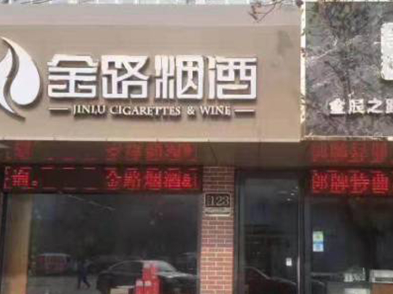 江陰花園店