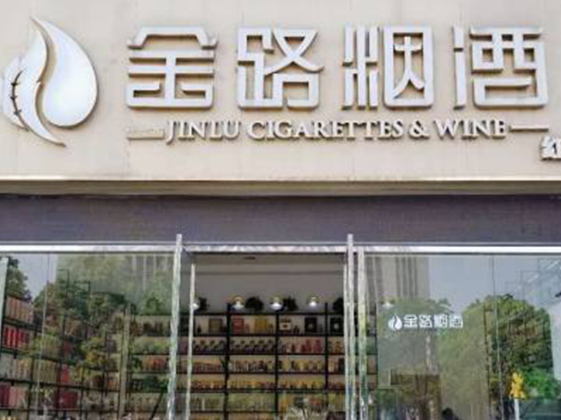 江陰紅星店