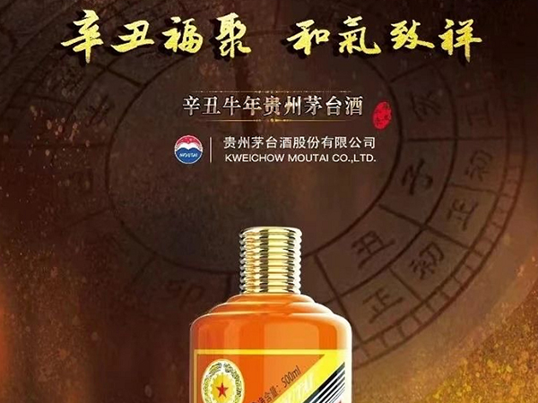 牛茅上市，預售價格飆升