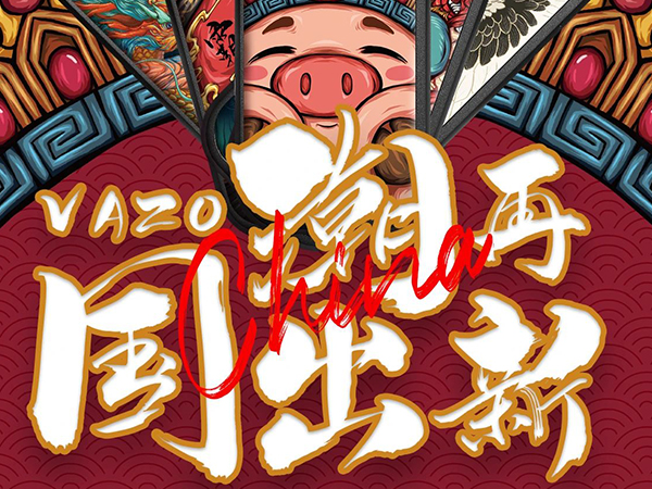 VAZO | 二度攜手東來也，國潮再出新！