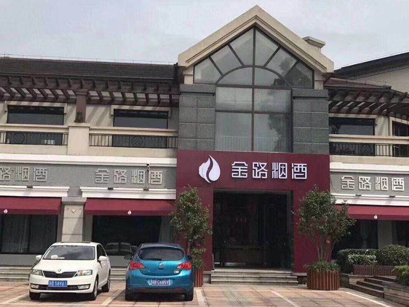 江陰敔山灣店