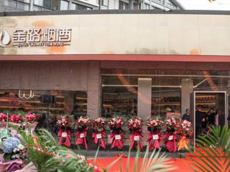 江陰南閘店
